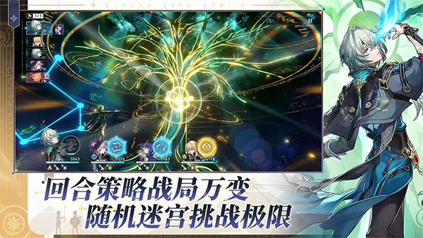 崩坏星穹铁道官服手机端