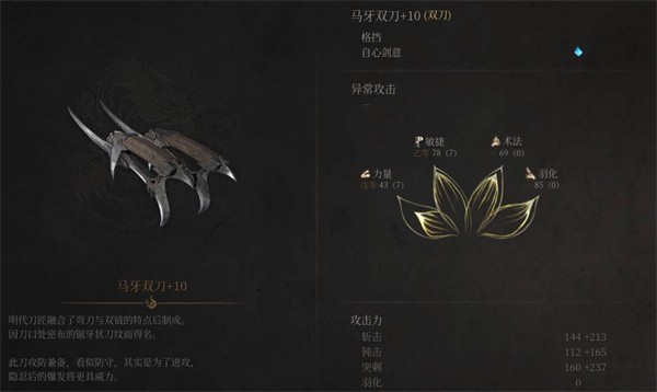 明末渊虚之羽双刀吸血流轮椅打法推荐  明末渊虚之羽双刀吸血流轮椅打法指南