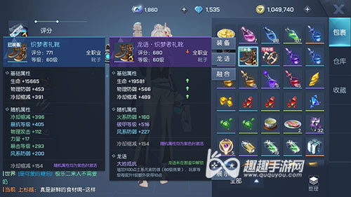 多余龙语怎么处理 龙族幻想龙语怎么上架卖钱