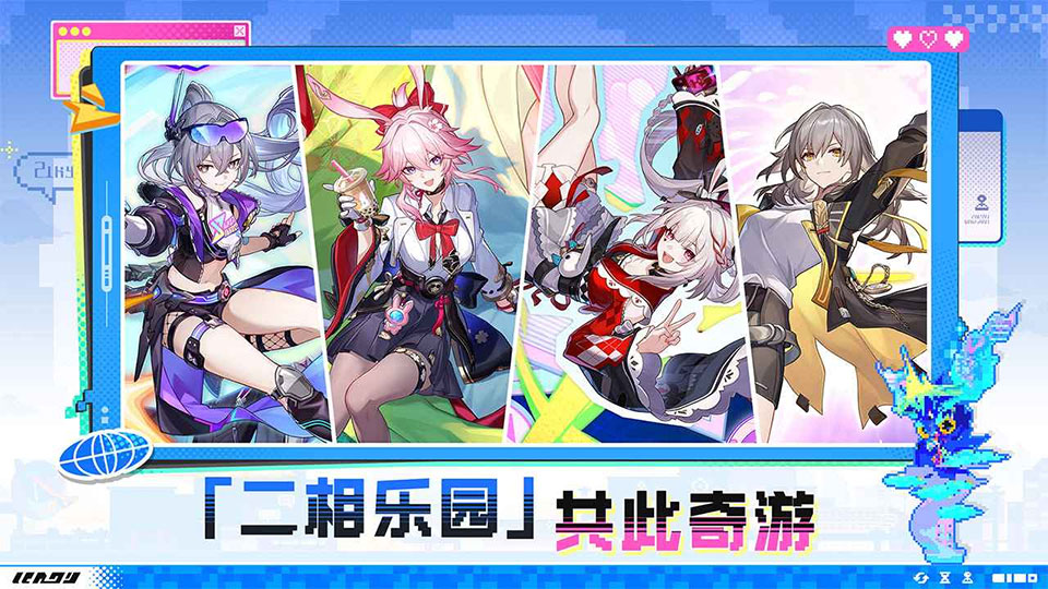 云崩坏星穹铁道手机版入口