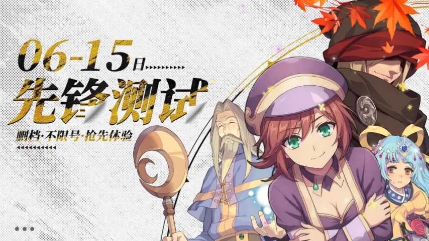  经典回归！《飞飞：无限宇宙》先锋测试参与方式解析