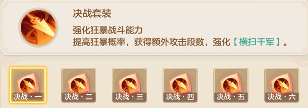 梦想世界长风问剑录决战器灵怎么样  梦想世界长风问剑录决战器灵图鉴