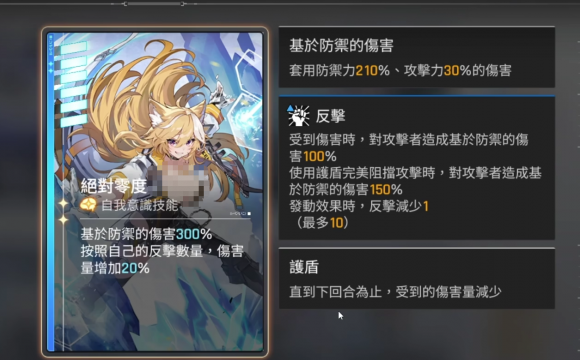 卡厄思梦境麦格纳角色强度解析 正义系防护先锋的实战价值