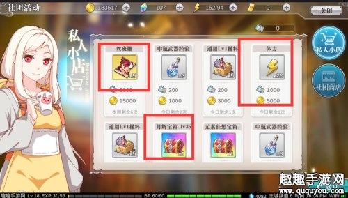 私人小店道具推荐 幻想计划私人小店买什么好