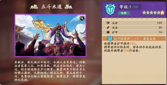 三国杀武将觉醒高级群伤队玩法指南 高效PVE阵容搭配全解析