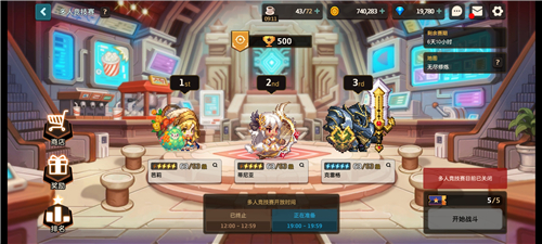 输了会不会扣分 坎公骑冠剑竞技场会掉段吗