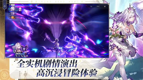 崩坏星穹铁道官服手机端