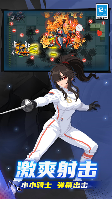 元气骑士游戏