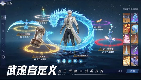 斗罗大陆猎魂世界战力提升攻略  斗罗大陆猎魂世界战力提升技巧