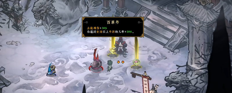 ：百草炼狱流入门玩法一览  墨境流派指南