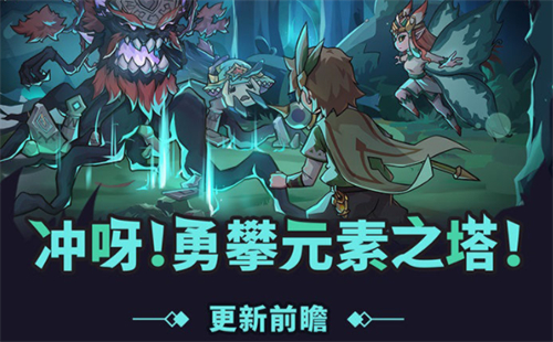 吸收怎么破攻略 提灯与地下城元素之塔35层怎么过