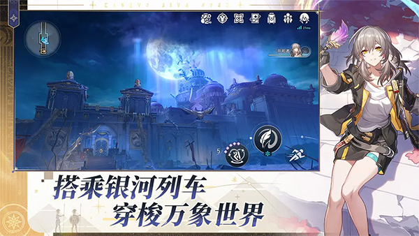崩坏星穹铁道官服手机端