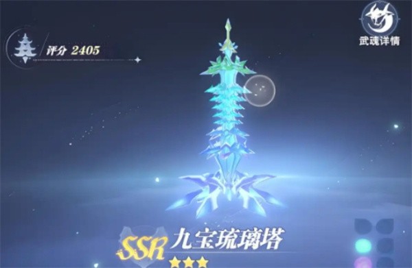 斗罗大陆猎魂世界武魂真身功能介绍  斗罗大陆猎魂世界武魂真身有什么用