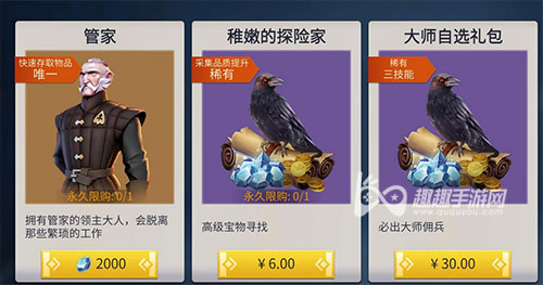 管家有什么用值不值得买 冰原守卫者管家怎么弄
