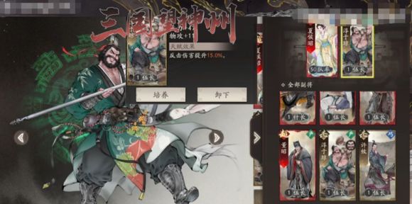 三国望神州乌巢酒仙淳于琼：前期过渡优质副将的实用攻略