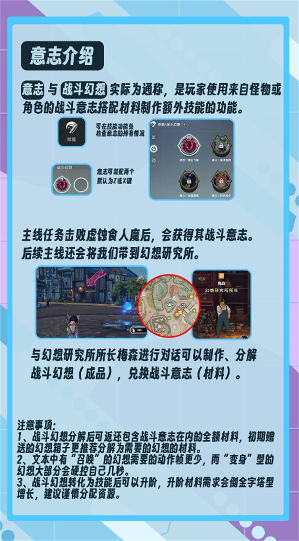 星痕共鸣战斗幻想系统指南  星痕共鸣战斗幻想系统详解