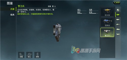 什么武器最适合新手吃鸡 量子特攻枪械排行榜