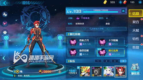 妖精系谁更吃香 奥拉星手游应龙和纯培养哪个好