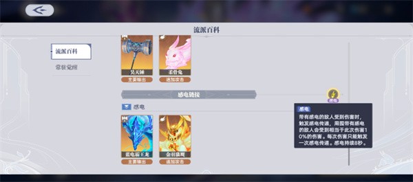 斗罗大陆猎魂世界新手初始武魂如何选择  斗罗大陆猎魂世界新手初始武魂选择搭配