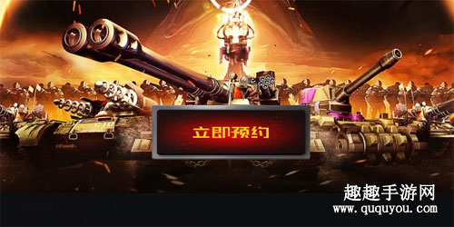 测试机会获取攻略 红警Online内测资格怎么获得