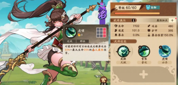 三国杀武将觉醒PVE速推队搭配指南 平民也能轻松通关高难副本