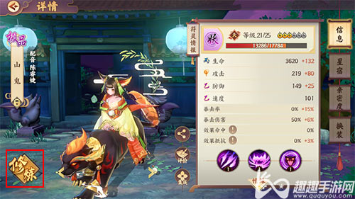 如何育成吞噬相同符灵 云梦四时歌技能怎么升级