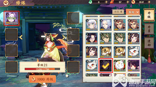 云梦四时歌技能怎么升级02