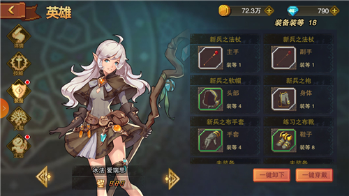 星屑之塔战力怎么快速提升 新手变强技巧