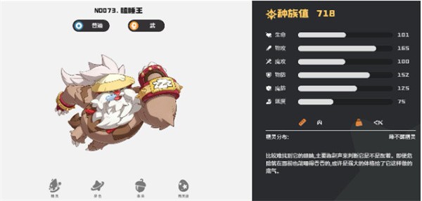 洛克王国世界强力普通系精灵怎么选  洛克王国世界强力普通系精灵如何选择
