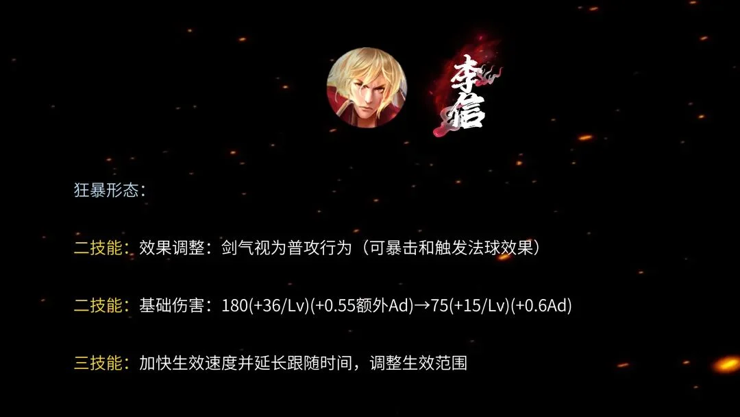  暗信再次加强！《王者荣耀》6.10体验服更新全解析