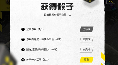 使命召唤手游大富翁怎么分享 为什么分享完了没有奖励