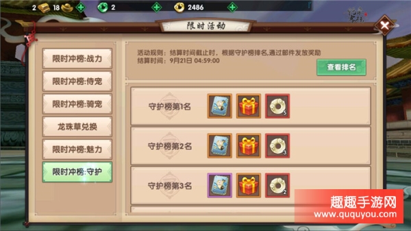 时装青丘九尾入手途径