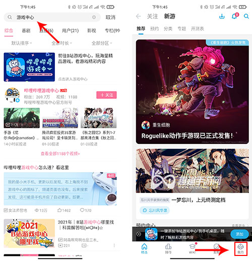 买了不好玩如何回血退钱教程 重生细胞怎么退款