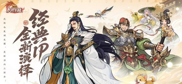 三国杀武将觉醒野兽召唤队玩法指南 最强召唤流阵容搭配与实战技巧