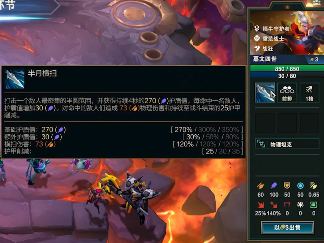 云顶之弈s14福牛杀皇要怎么去玩  云顶之弈s14福牛杀皇阵容要如何进行搭配