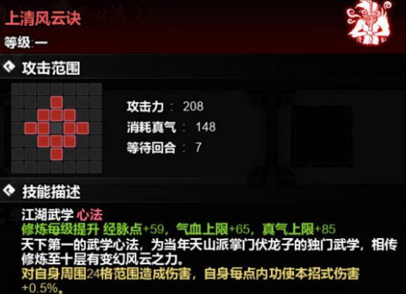 逸剑风云决上清风云决获取全攻略 核心心法强度解析