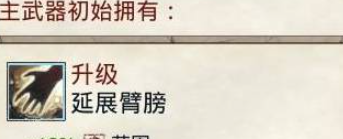  神之军火审判者离子轨道炮搭配详解