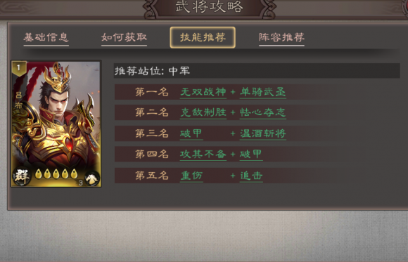 三国乱世霸王-1