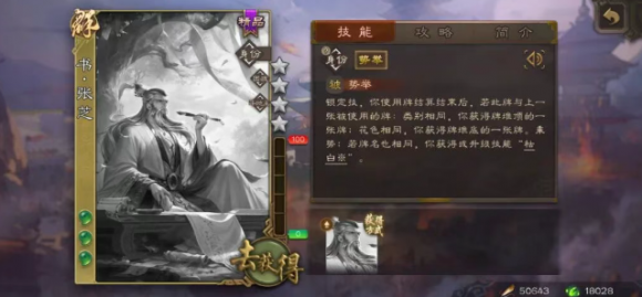 三国杀君子六艺武将全解析 限时体验福利错过等一年