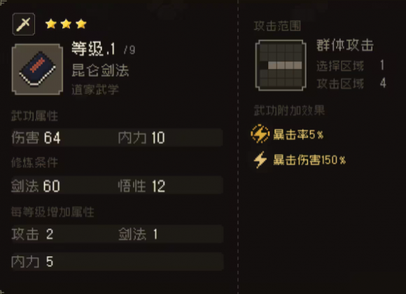 大江湖之苍龙与白鸟全剑法获取指南 新手必看的武林秘籍收集攻略