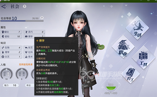天谕手游生生不息幽光沙丁怎么达成 博学和生物提升方法