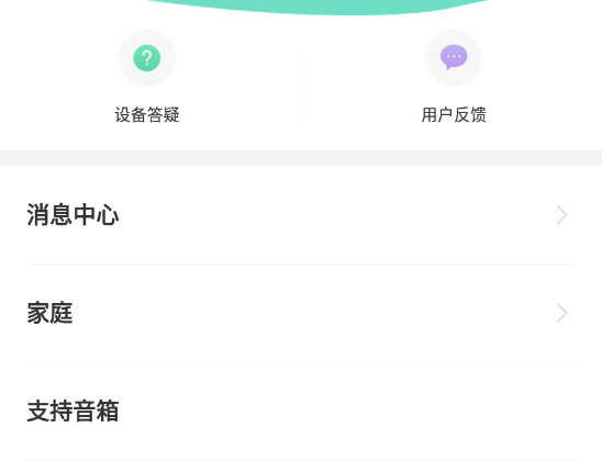 公牛智家app最新版