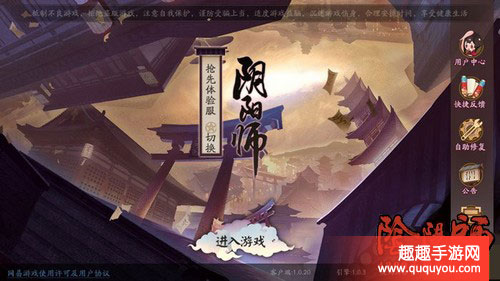 IOS安卓系统都可以用 阴阳师手游预计推出电脑端
