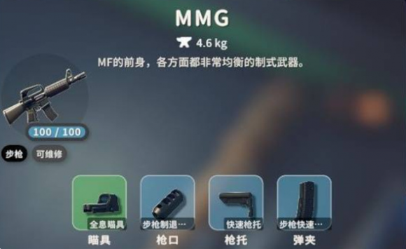 逃离鸭科夫MMG最强改装指南 中期步枪之王配件搭配攻略