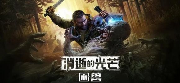 消逝的光芒困兽破布获取全攻略：从零开始高效囤积基础资源