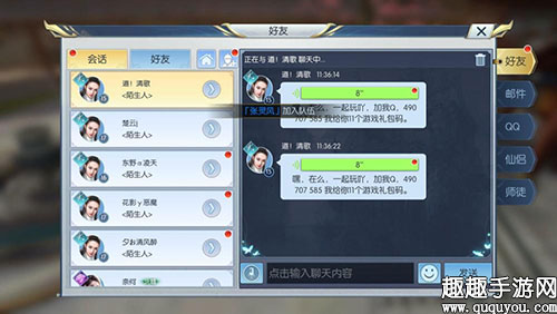 不接收临时会话设置 择天记手游怎么屏蔽陌生人