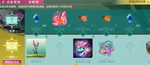 无法购买原因 金铲铲之战苍龙试炼买不了怎么回事