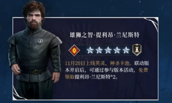潮汐守望者雄狮之智提利昂装备搭配指南 权游联动角色养成攻略