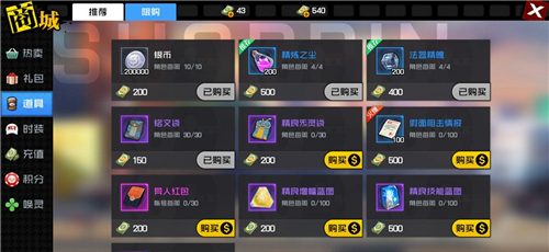 升级材料获取途径盘点 一人之下手游法器精魄怎么获得