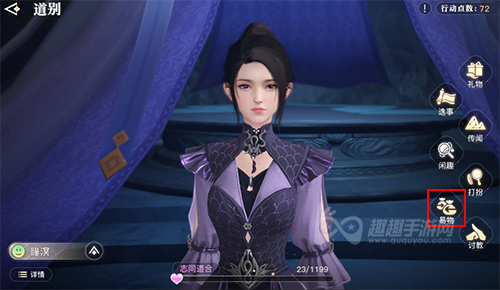 天谕手游生生不息夜鳐03